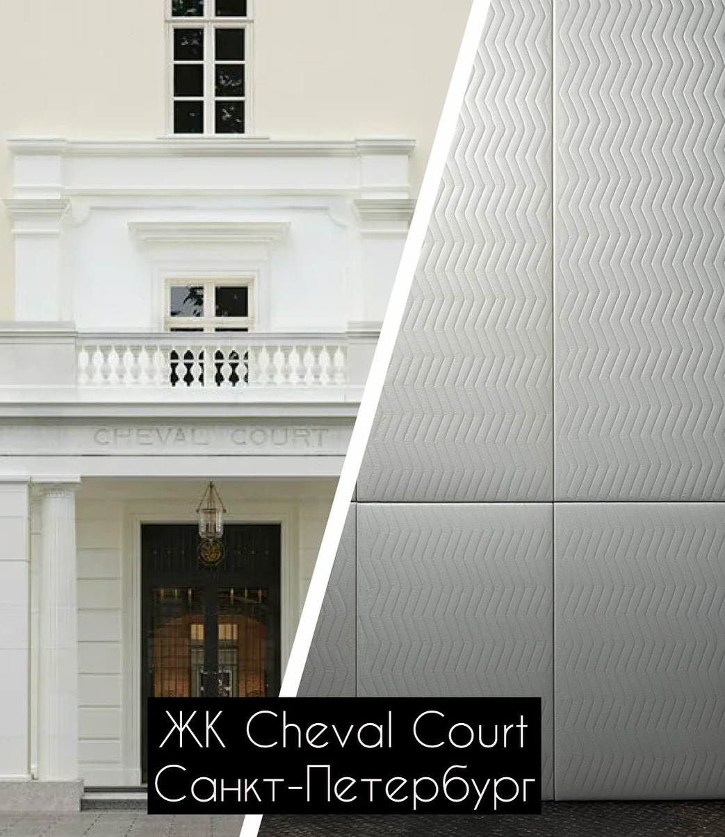 Защита лифта ЖК Cheval Court Санкт-Петербург — Коверлифт