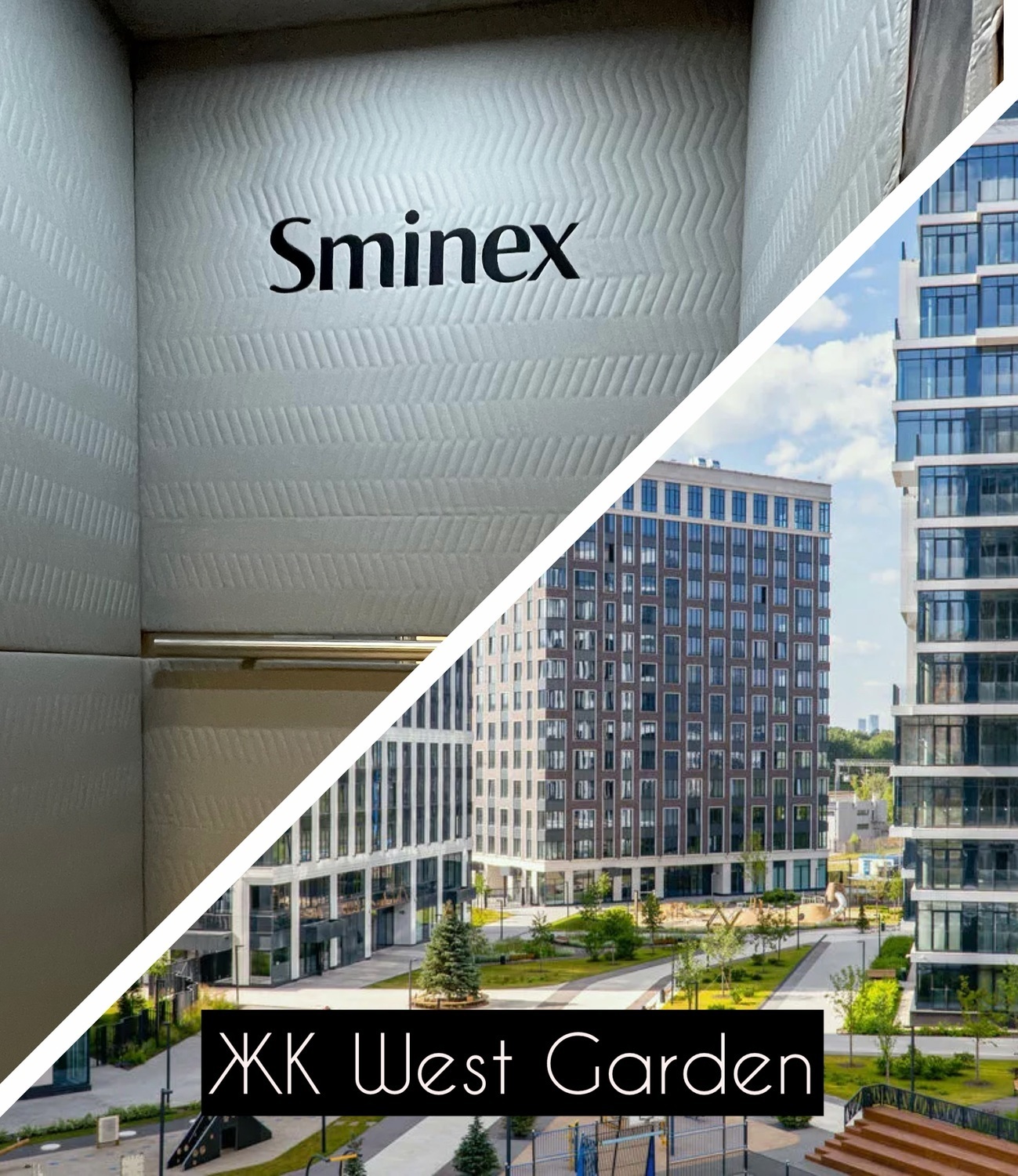 Защита лифтов ЖК West Garden Sminex — система Коверлифт